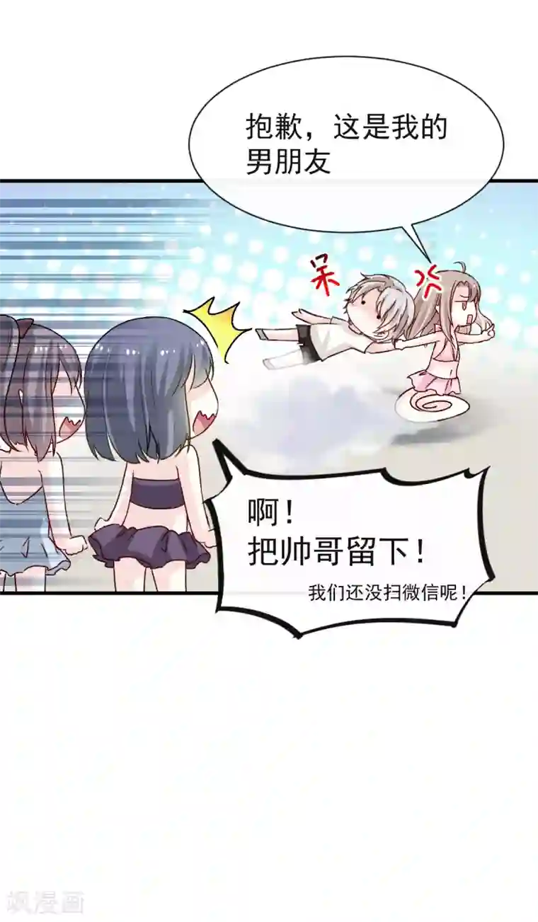 天下第一宠第21话 子轩的告白