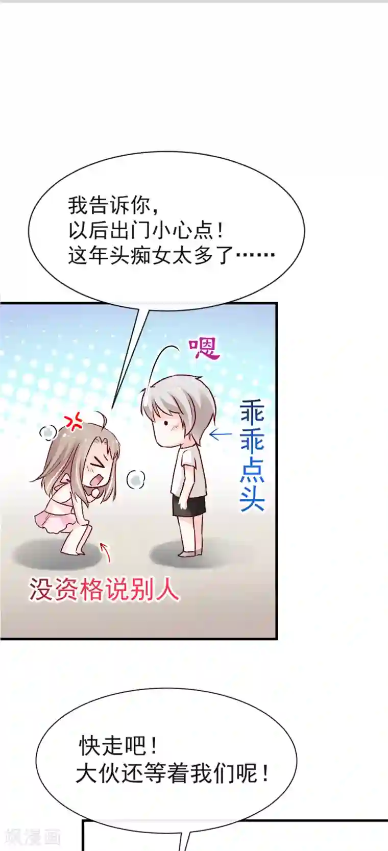 天下第一宠第21话 子轩的告白