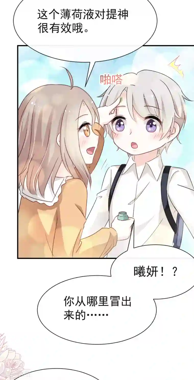 天下第一宠第22话 回来吧！王子殿下！