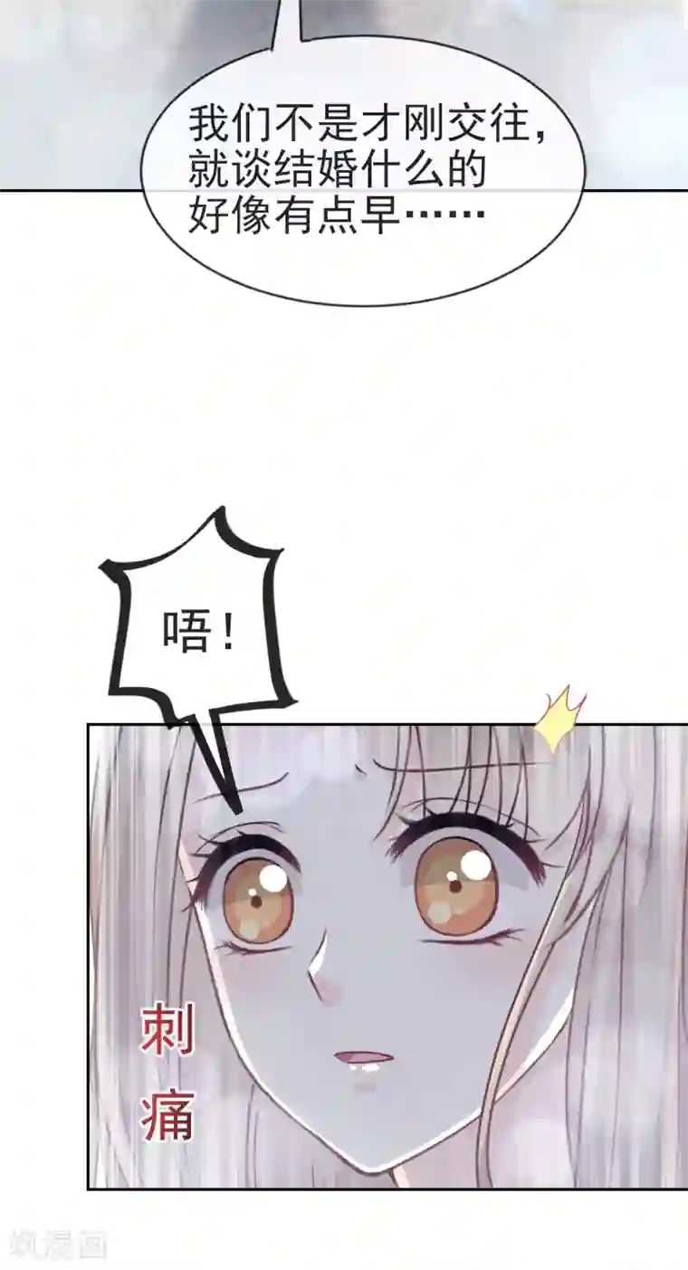 天下第一宠第22话 回来吧！王子殿下！