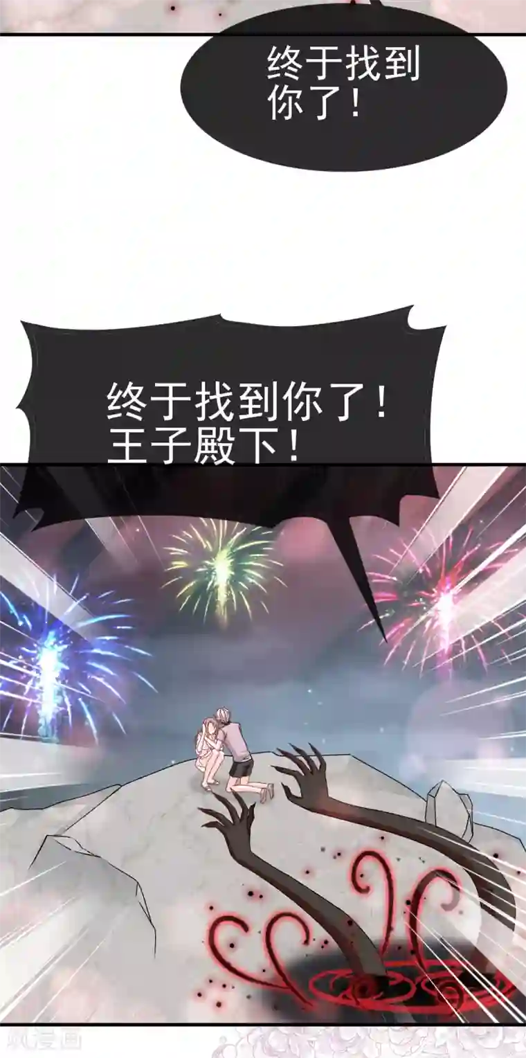 天下第一宠第22话 回来吧！王子殿下！