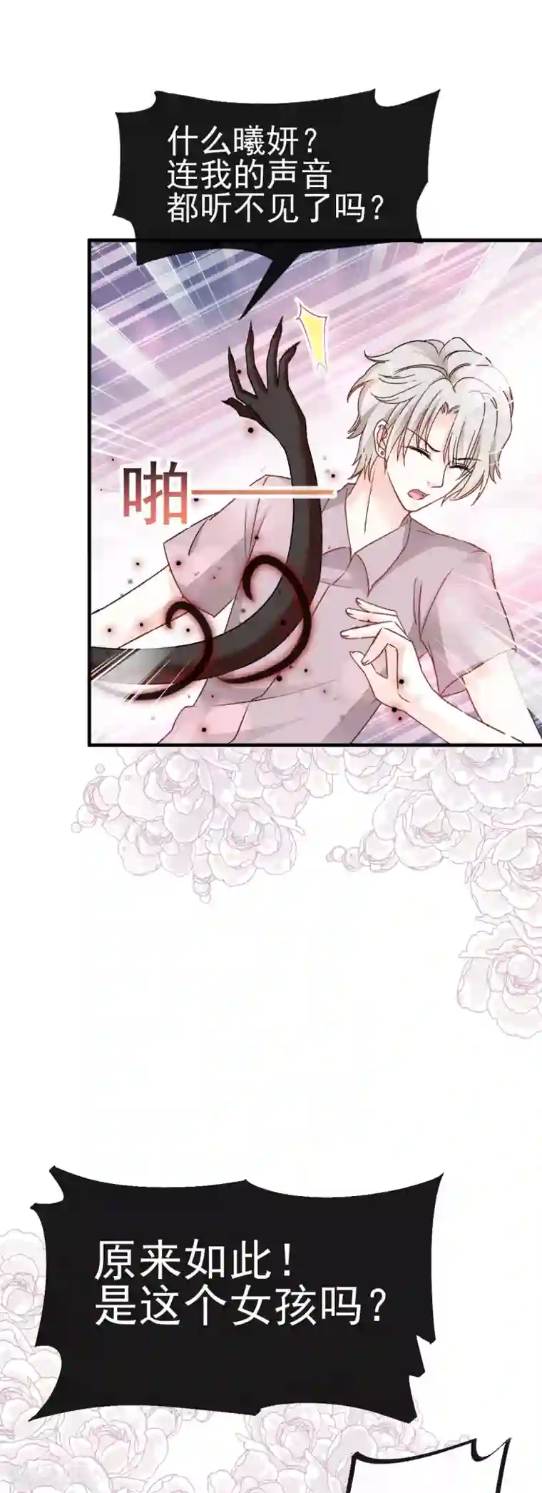 天下第一宠第22话 回来吧！王子殿下！