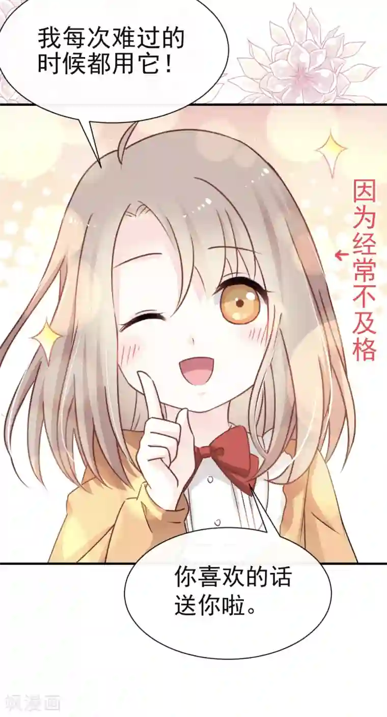 天下第一宠第22话 回来吧！王子殿下！