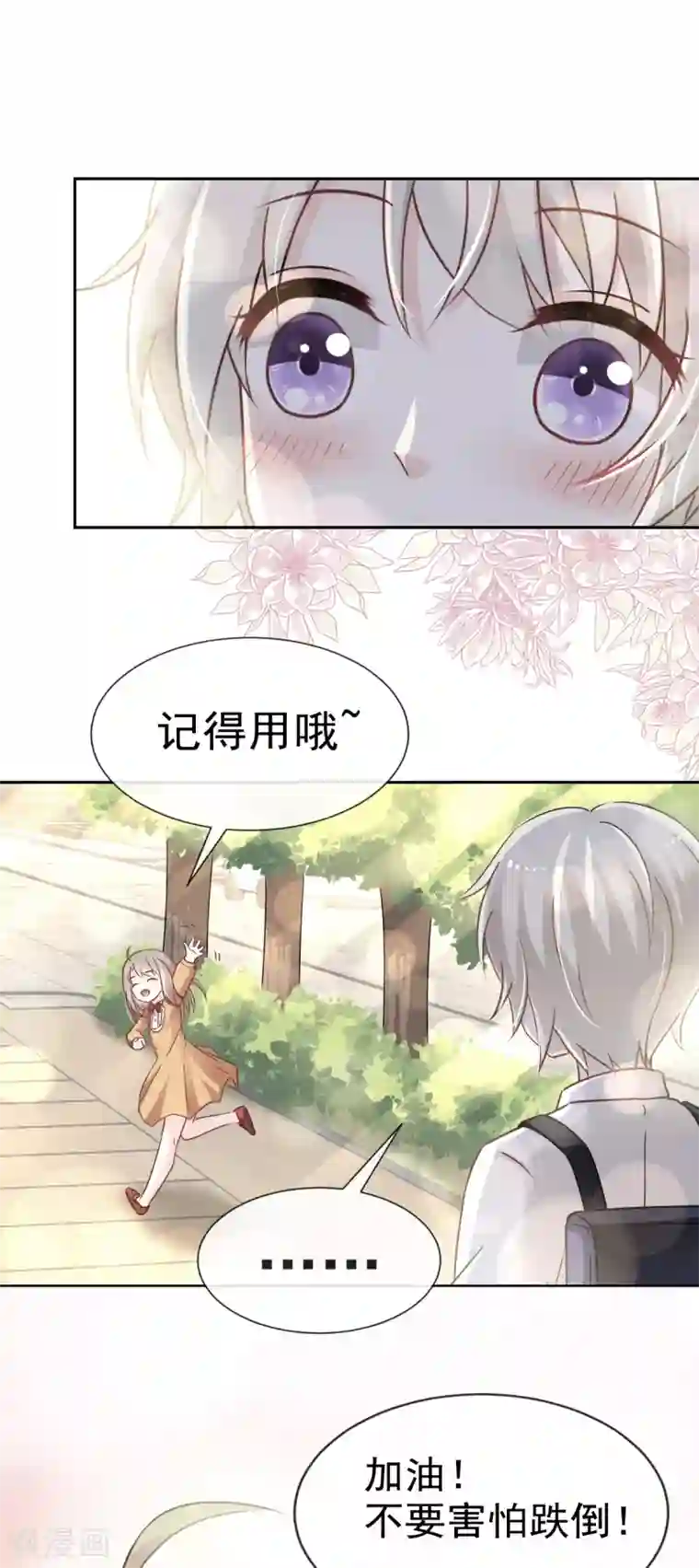 天下第一宠第22话 回来吧！王子殿下！