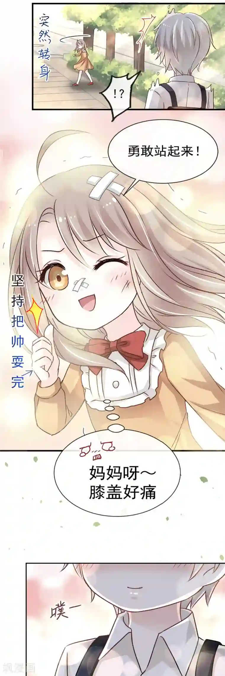 天下第一宠第22话 回来吧！王子殿下！