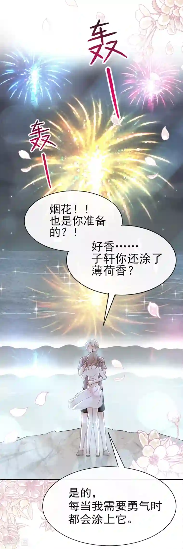 天下第一宠第22话 回来吧！王子殿下！