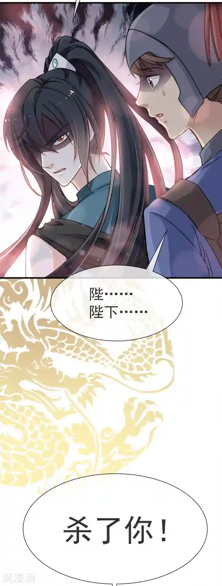 天下第一宠第23话 又穿越了