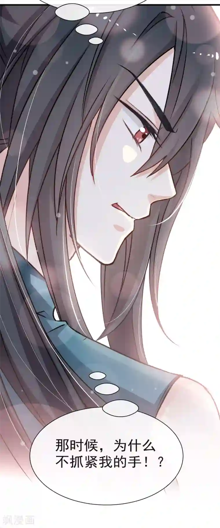 天下第一宠第23话 又穿越了