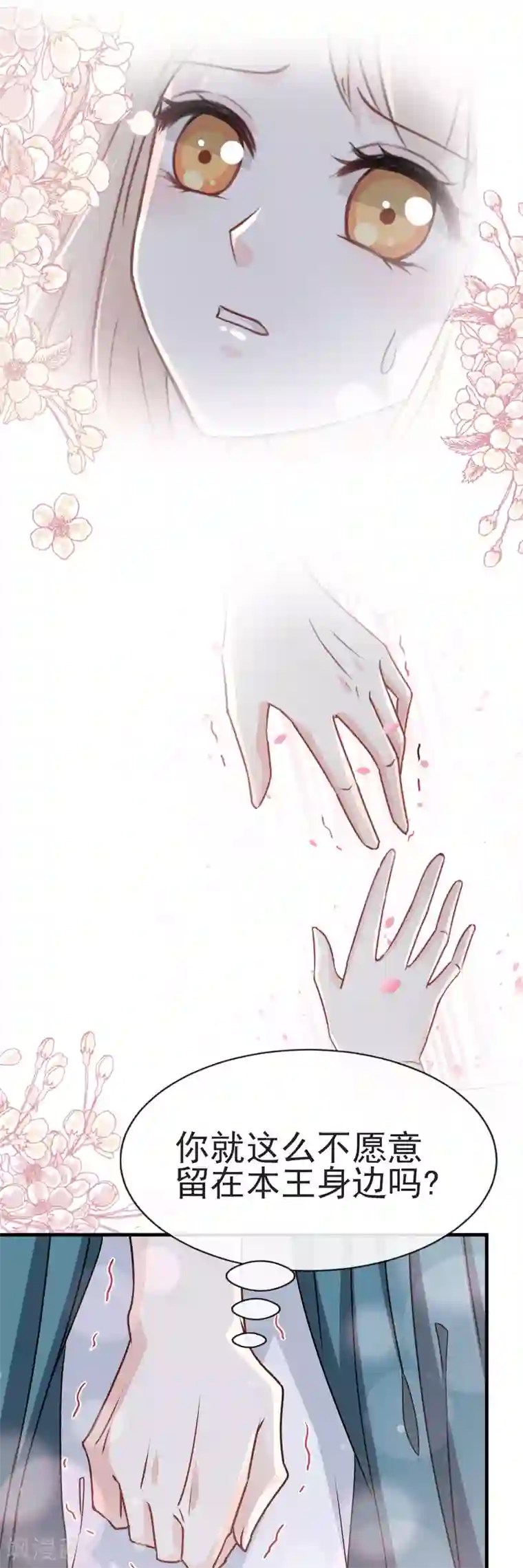 天下第一宠第23话 又穿越了