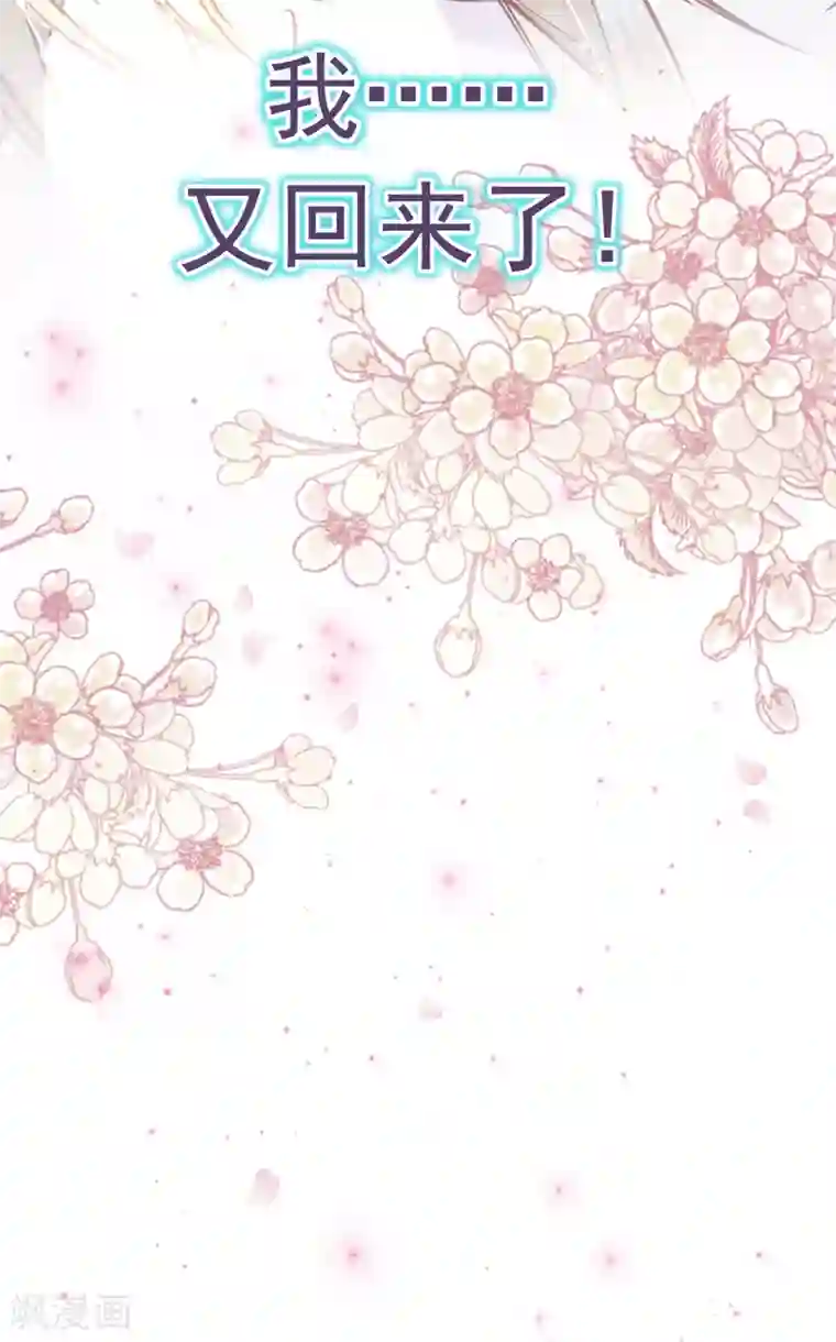 天下第一宠第23话 又穿越了