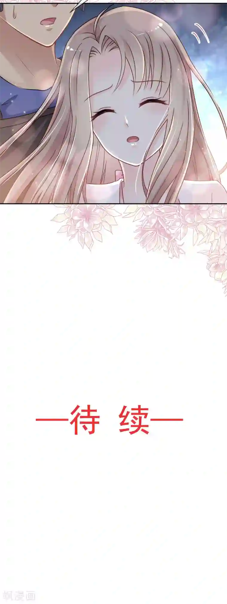 天下第一宠第23话 又穿越了