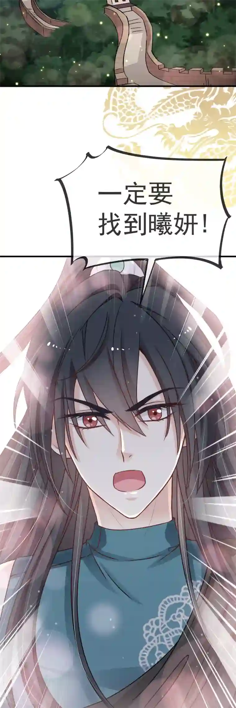 天下第一宠第23话 又穿越了