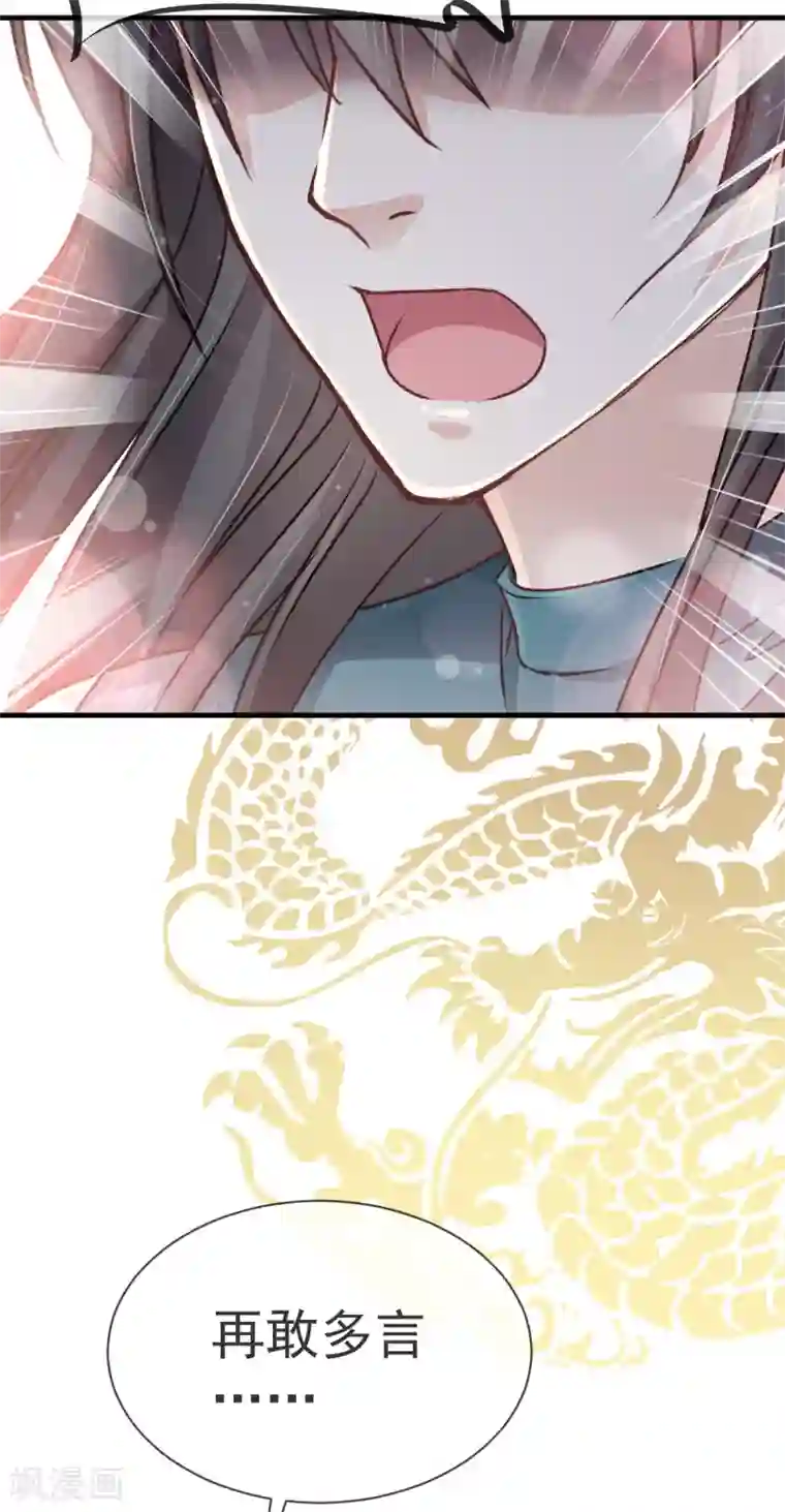 天下第一宠第23话 又穿越了