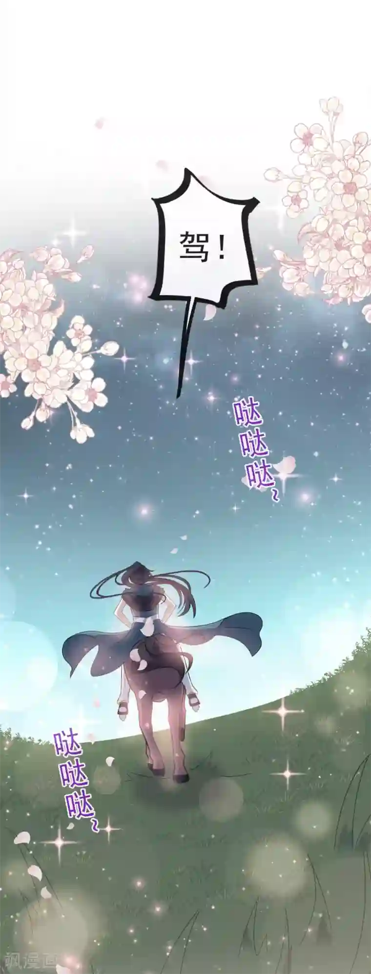 天下第一宠第24话 终于找到你了