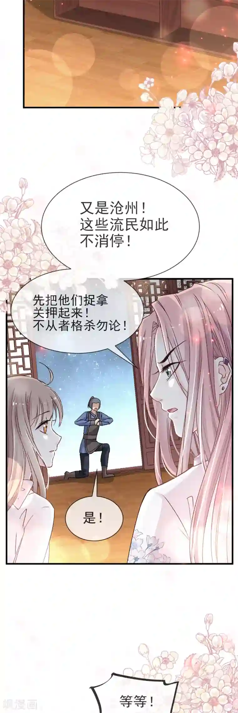 天下第一宠第24话 终于找到你了