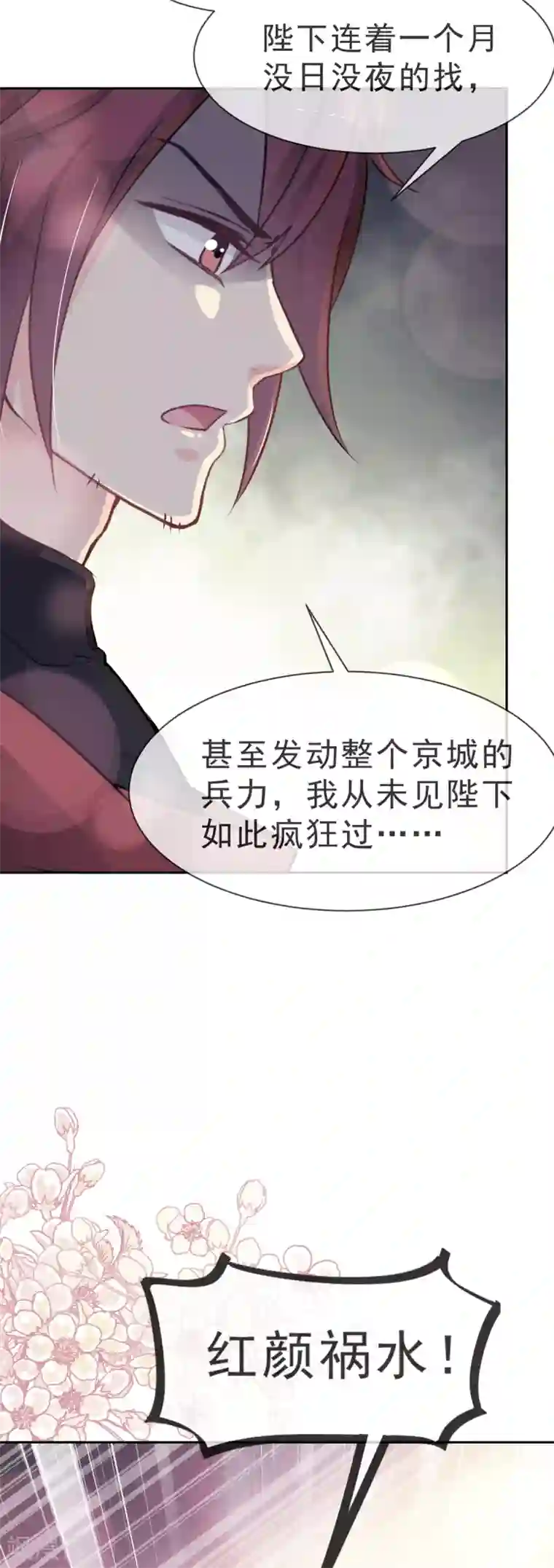 天下第一宠第24话 终于找到你了