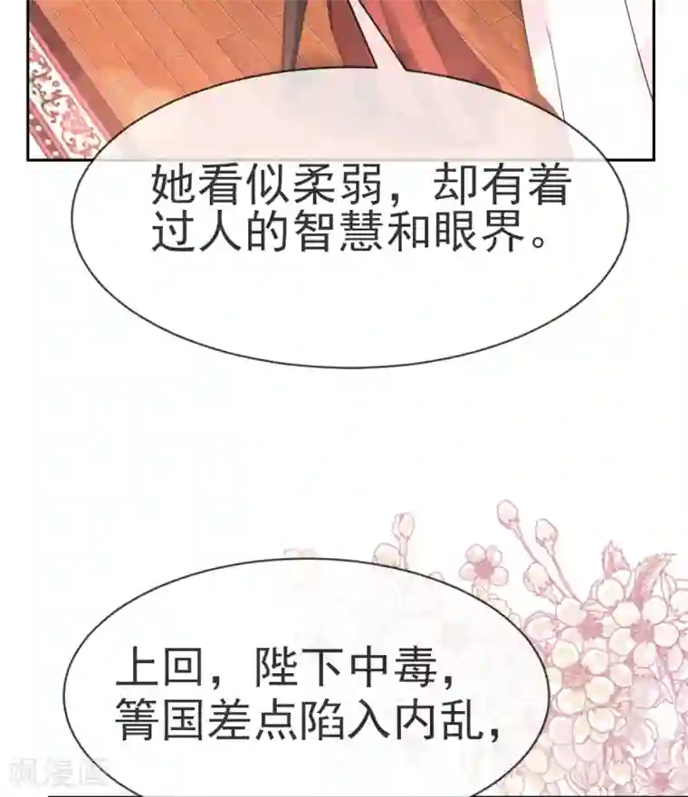 天下第一宠第24话 终于找到你了