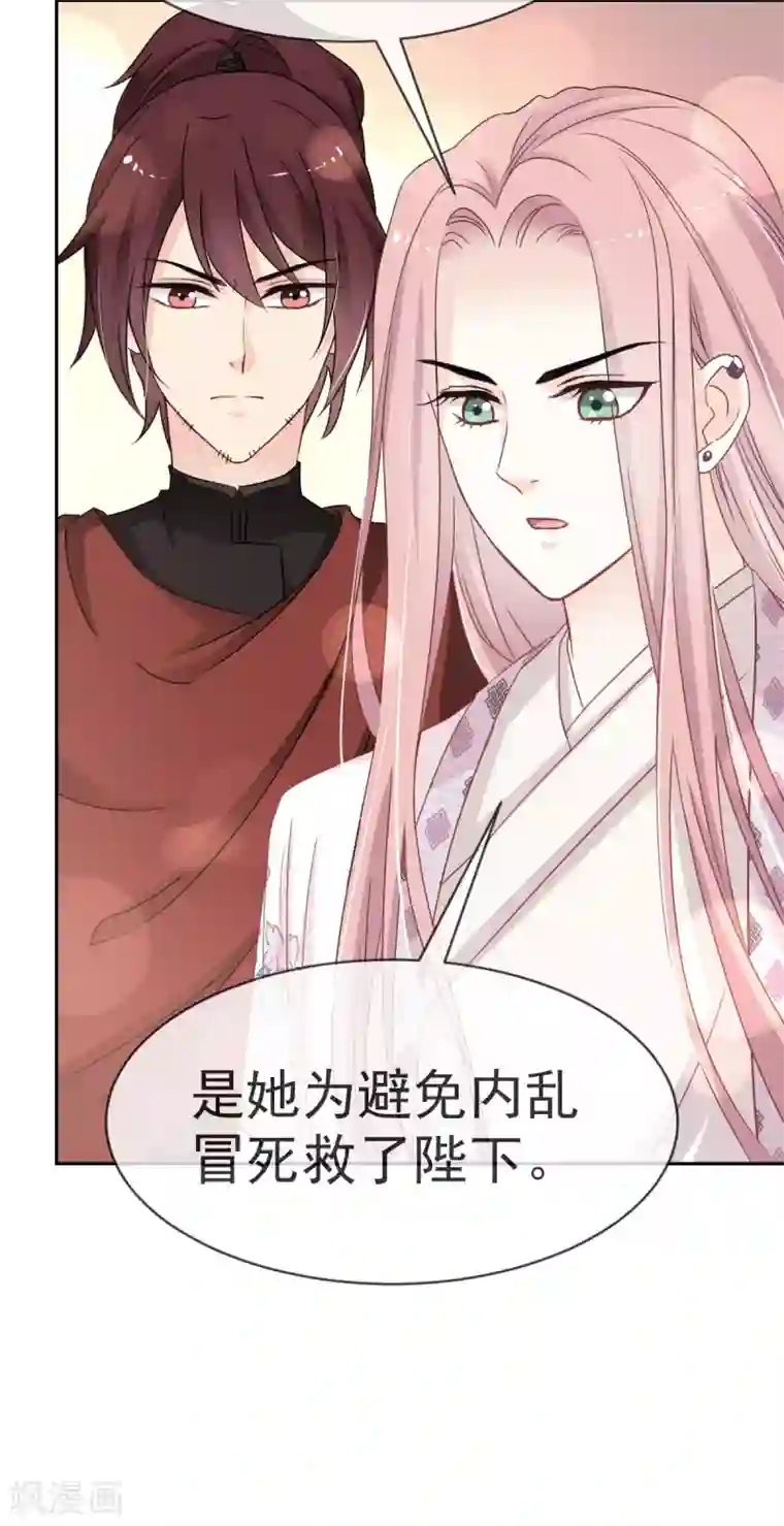 天下第一宠第24话 终于找到你了