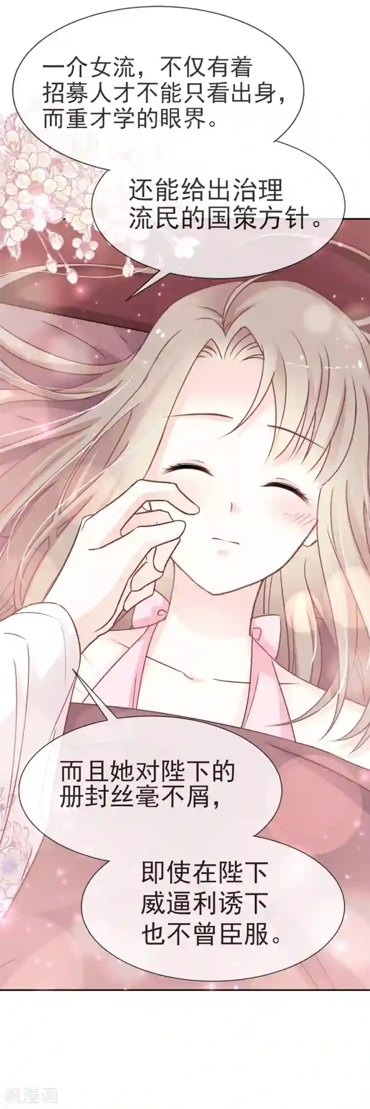 天下第一宠第24话 终于找到你了