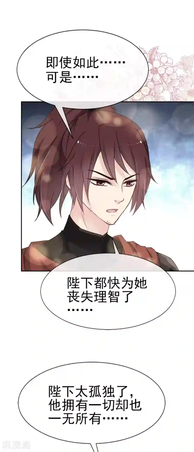 天下第一宠第24话 终于找到你了