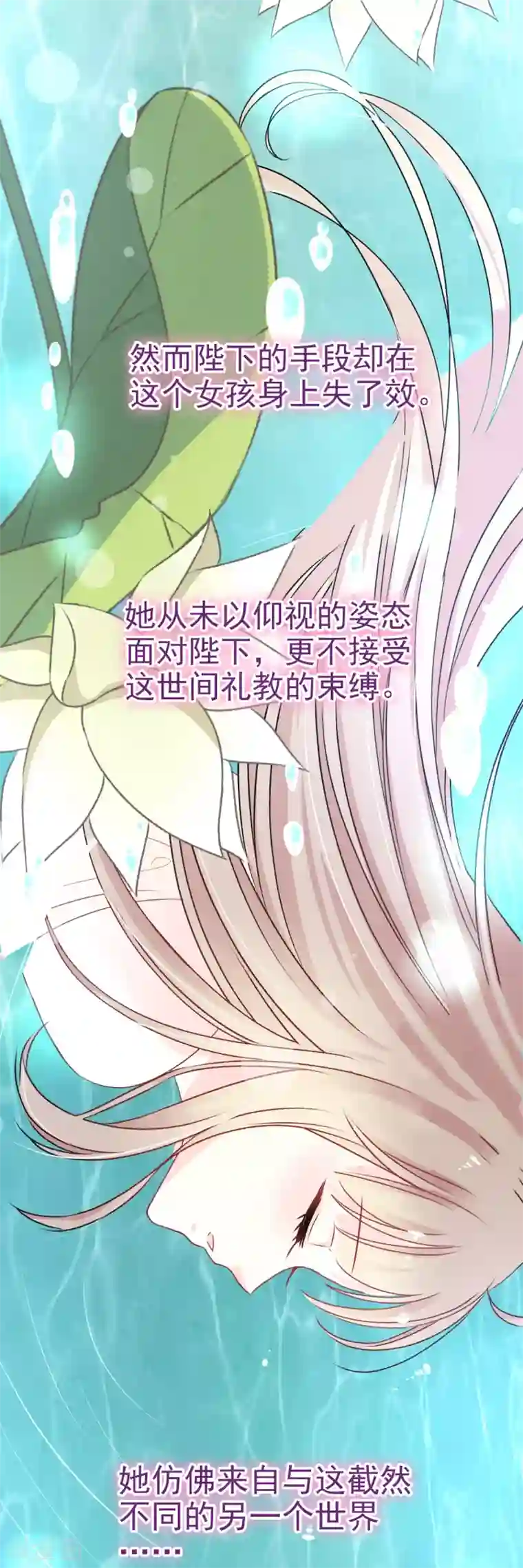 天下第一宠第24话 终于找到你了