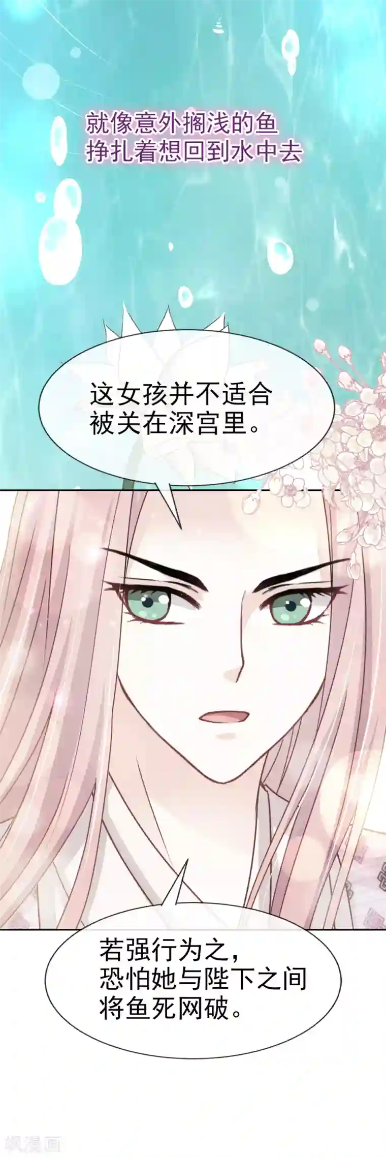 天下第一宠第24话 终于找到你了