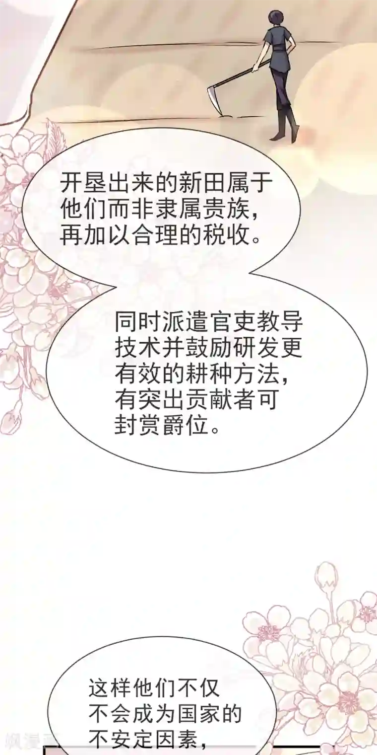 天下第一宠第24话 终于找到你了