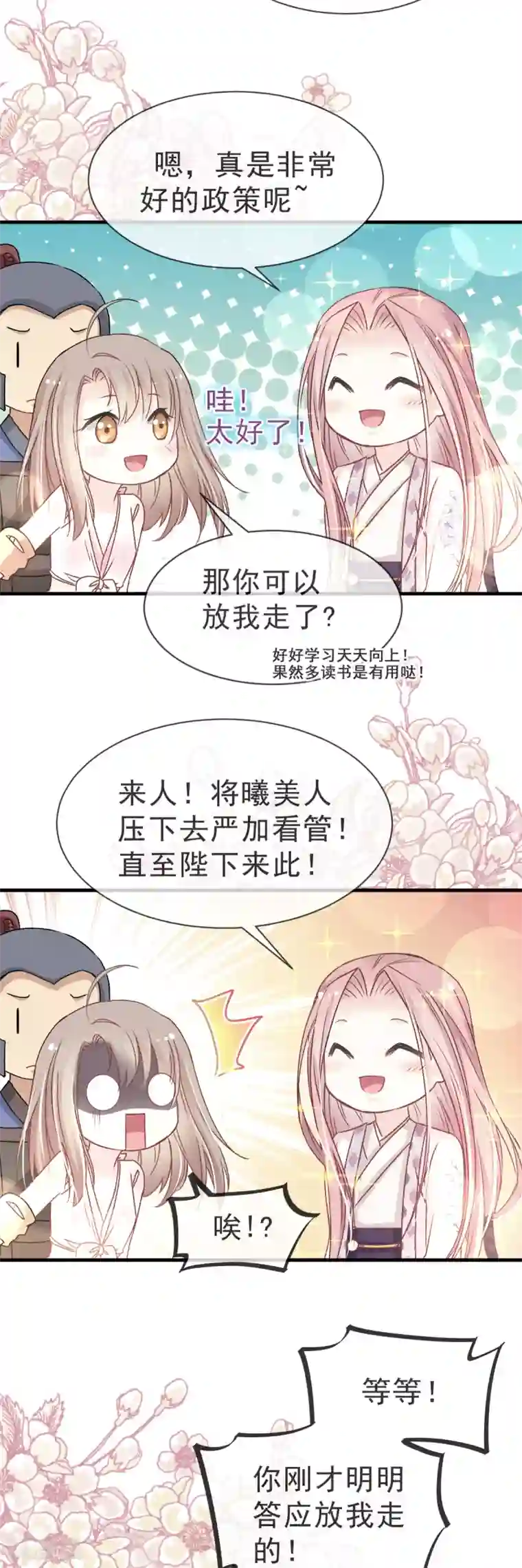 天下第一宠第24话 终于找到你了