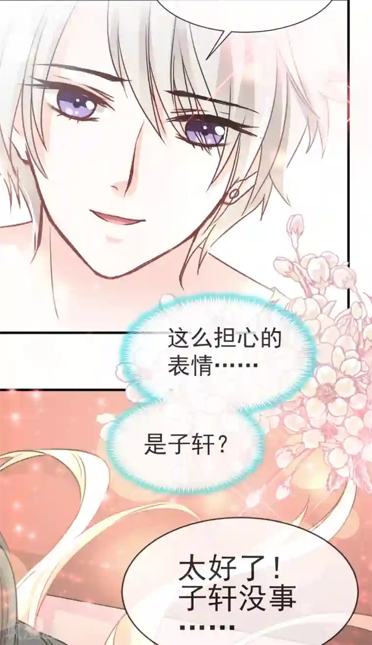 天下第一宠第25话 现在就带你回宫