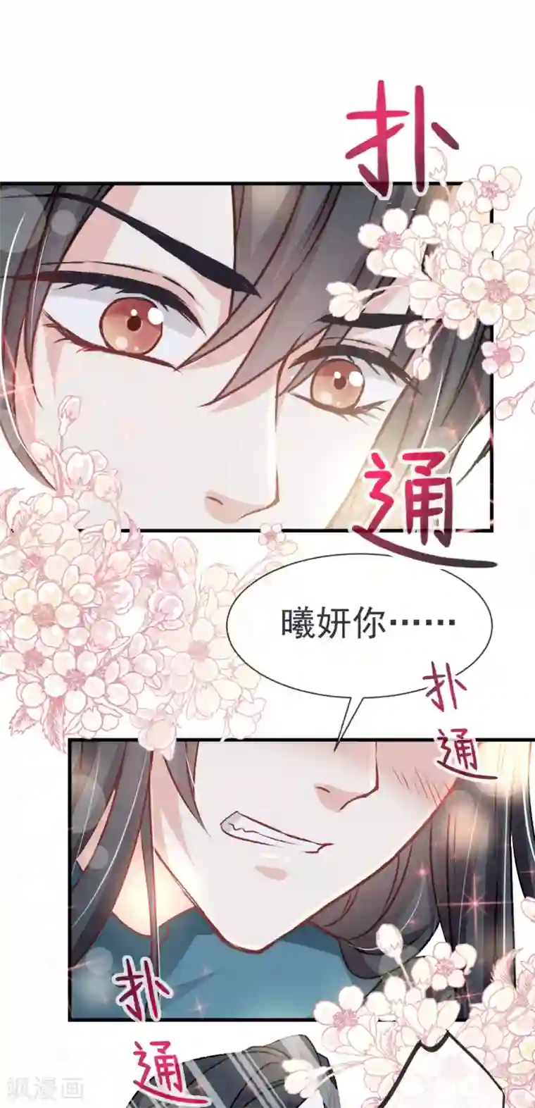 天下第一宠第25话 现在就带你回宫