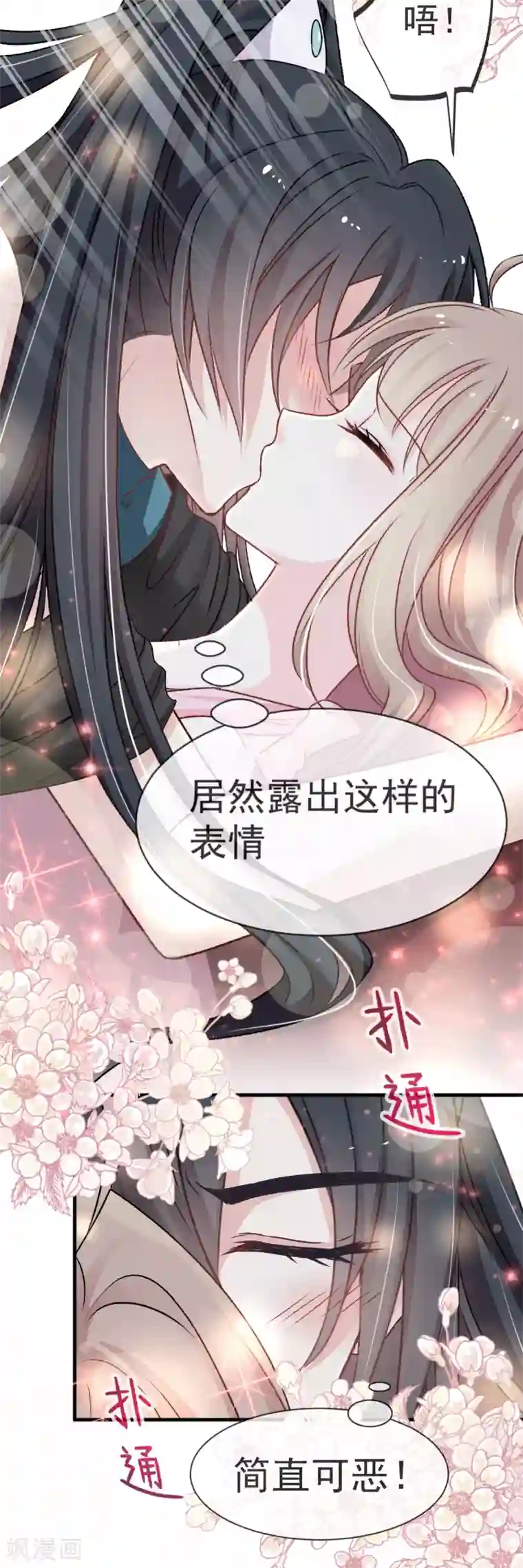 天下第一宠第25话 现在就带你回宫