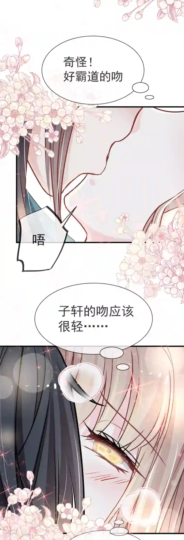 天下第一宠第25话 现在就带你回宫