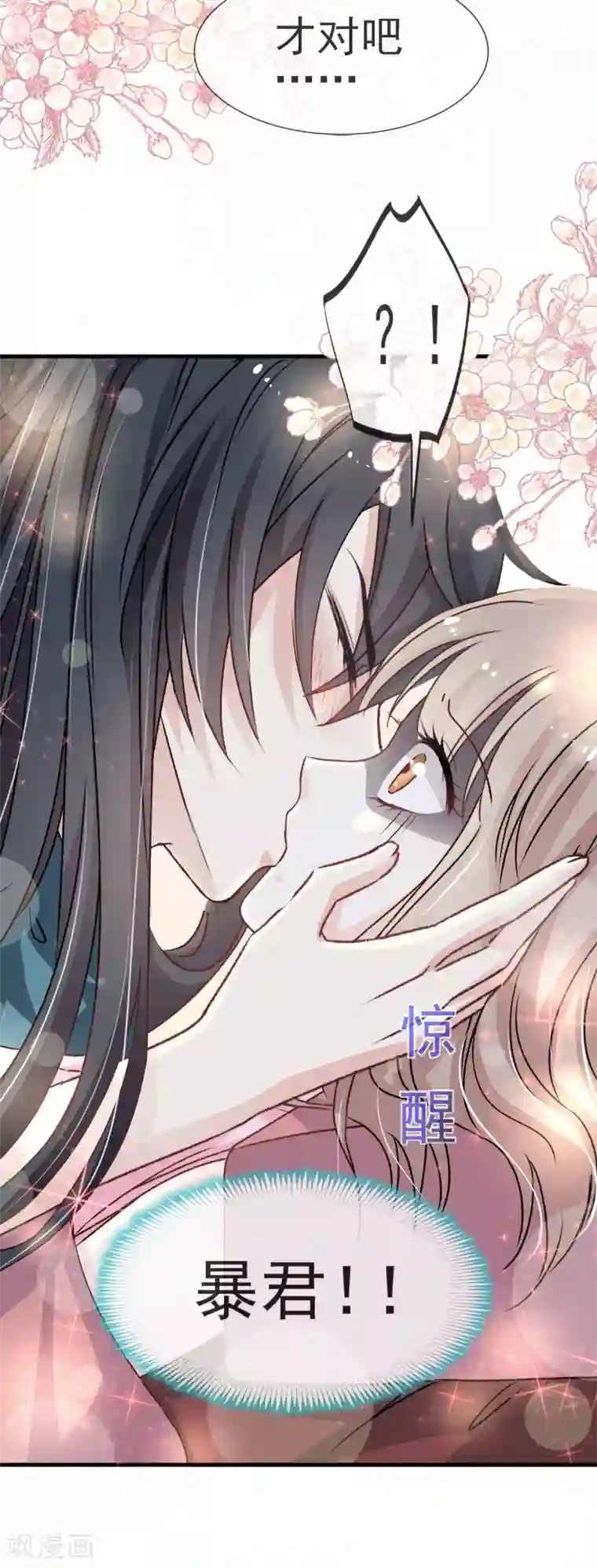 天下第一宠第25话 现在就带你回宫