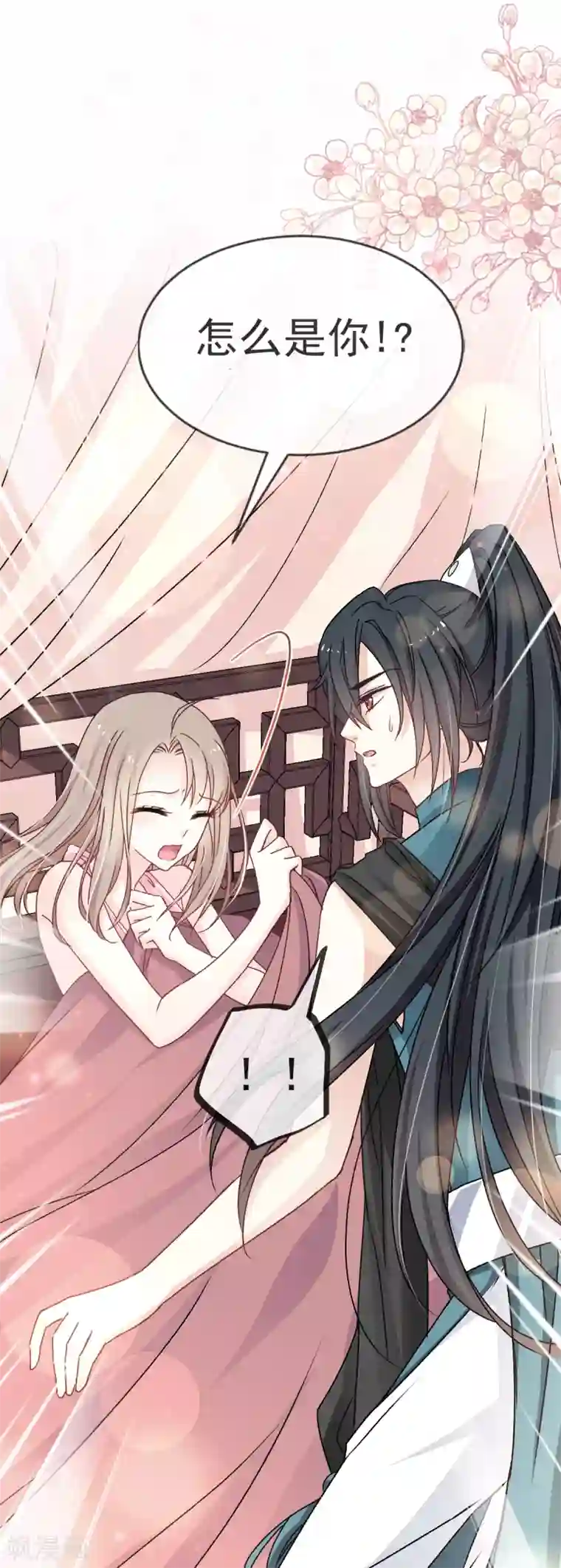 天下第一宠第25话 现在就带你回宫