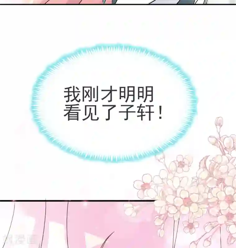 天下第一宠第25话 现在就带你回宫