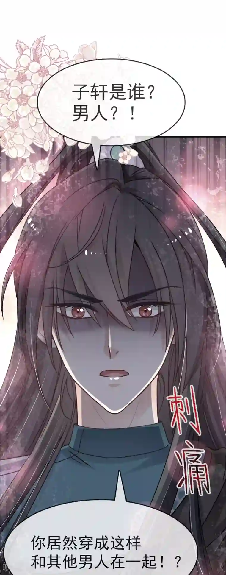 天下第一宠第25话 现在就带你回宫