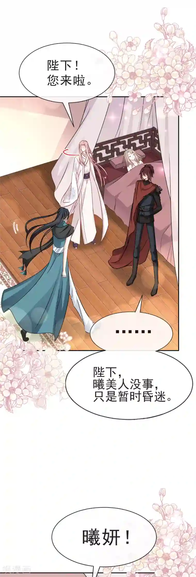 天下第一宠第25话 现在就带你回宫