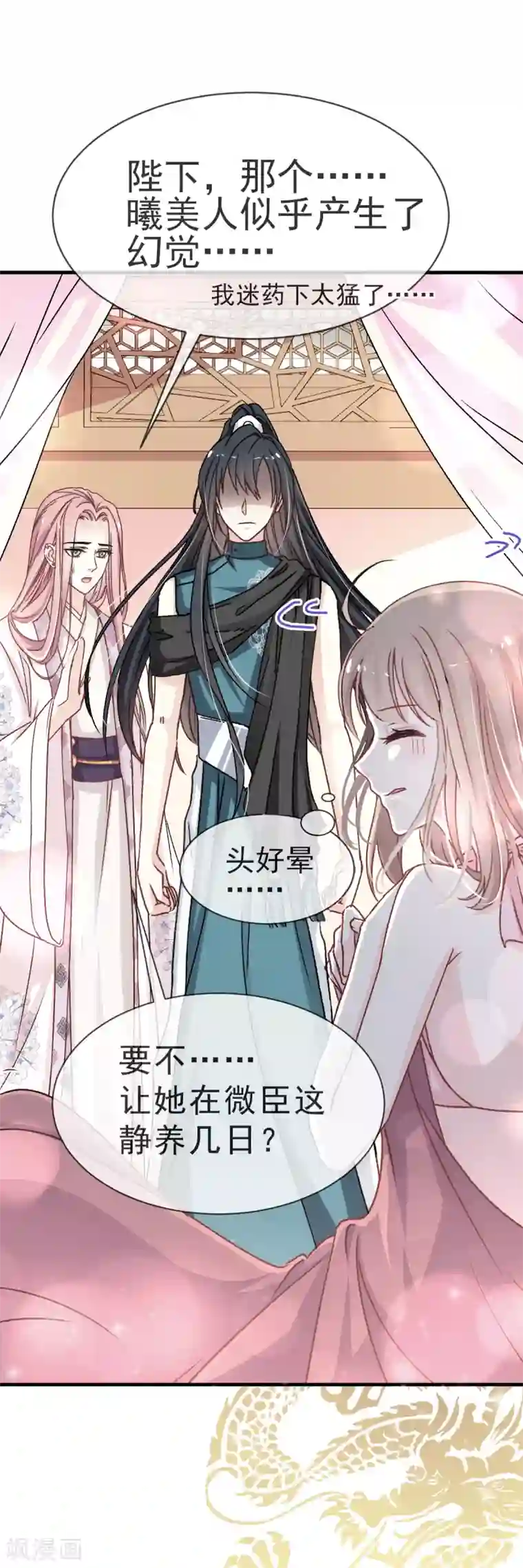 天下第一宠第25话 现在就带你回宫