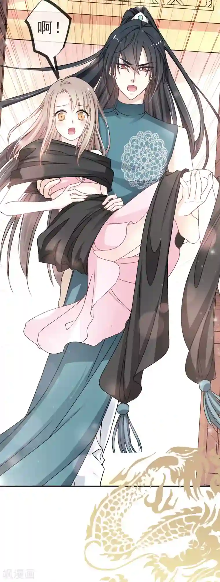 天下第一宠第25话 现在就带你回宫