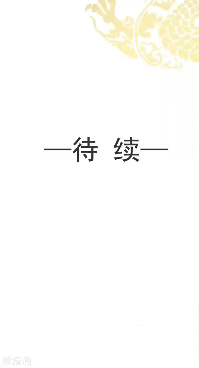 天下第一宠第25话 现在就带你回宫