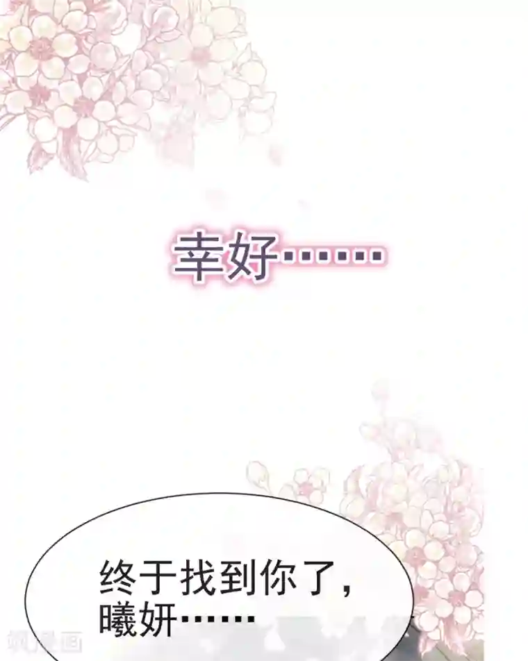 天下第一宠第25话 现在就带你回宫