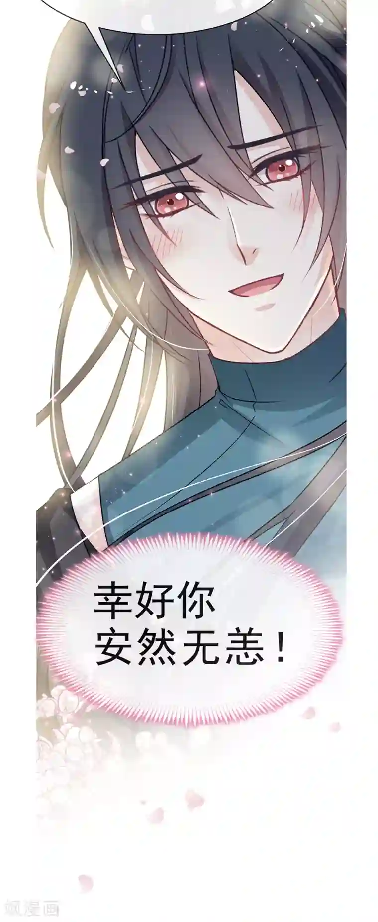 天下第一宠第25话 现在就带你回宫