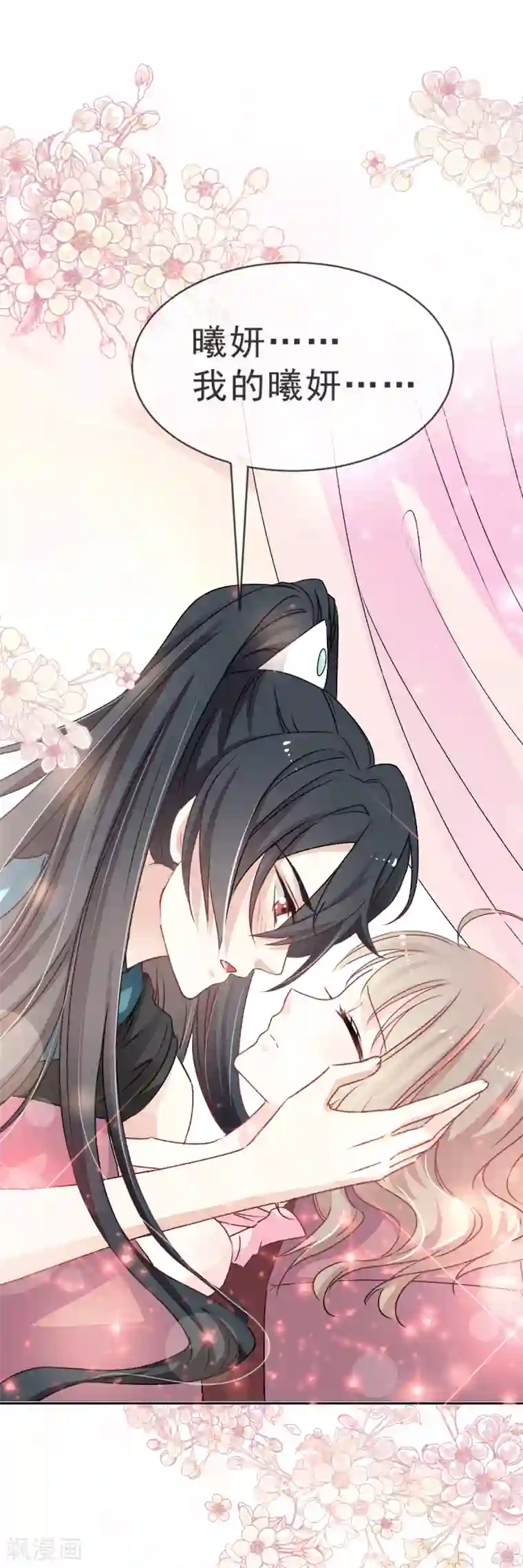 天下第一宠第25话 现在就带你回宫