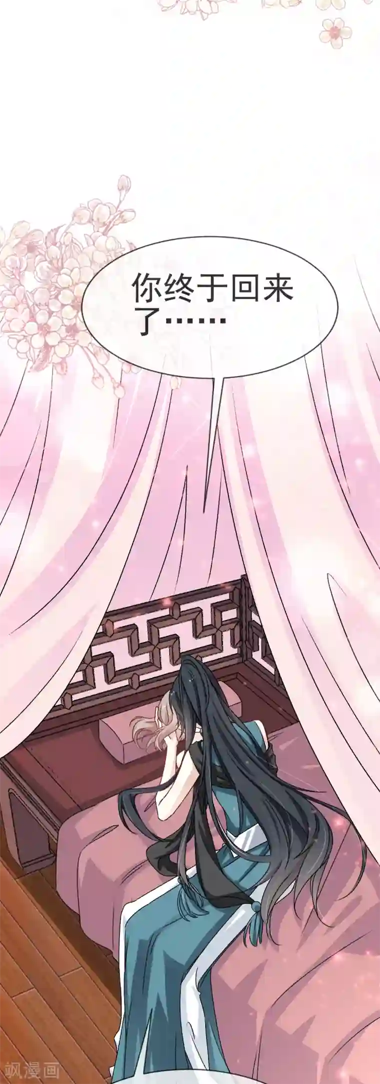 天下第一宠第25话 现在就带你回宫