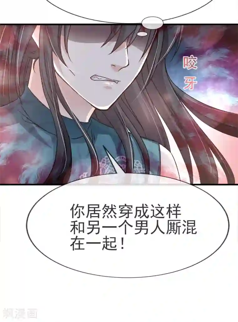 天下第一宠第26话 她已是别人的妃子！？