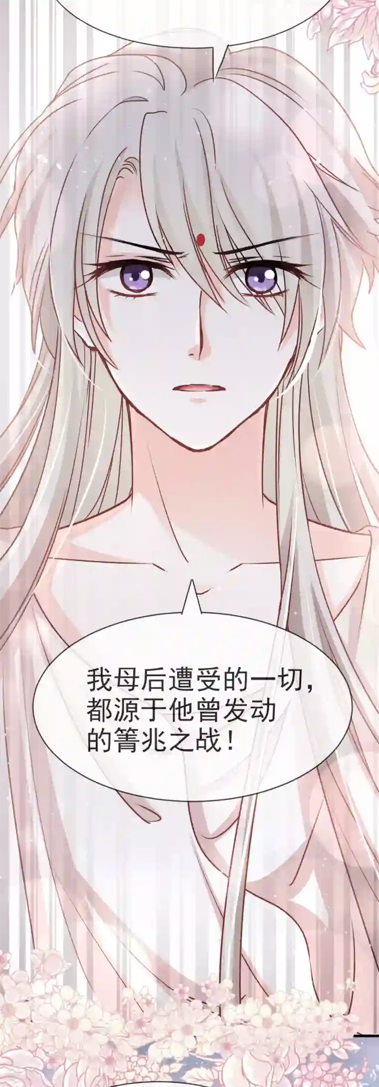 天下第一宠第26话 她已是别人的妃子！？