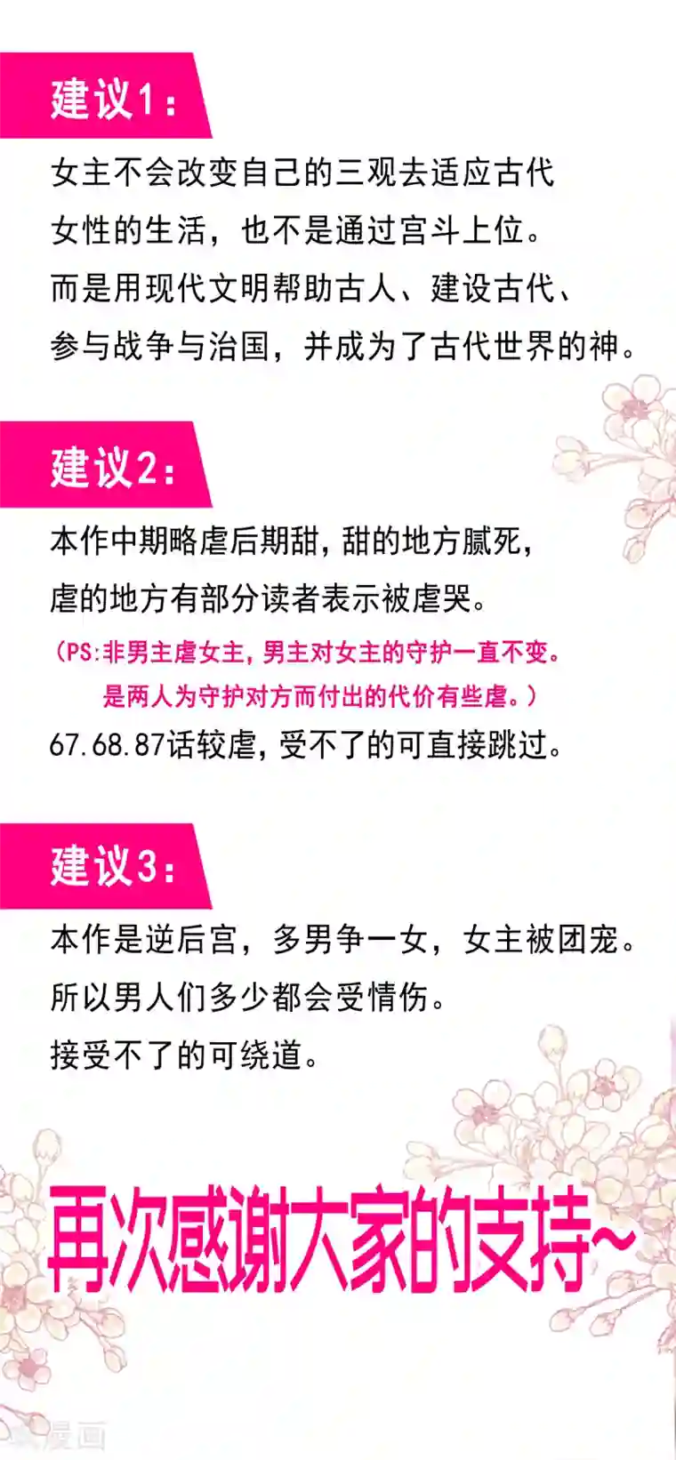 天下第一宠第26话 她已是别人的妃子！？