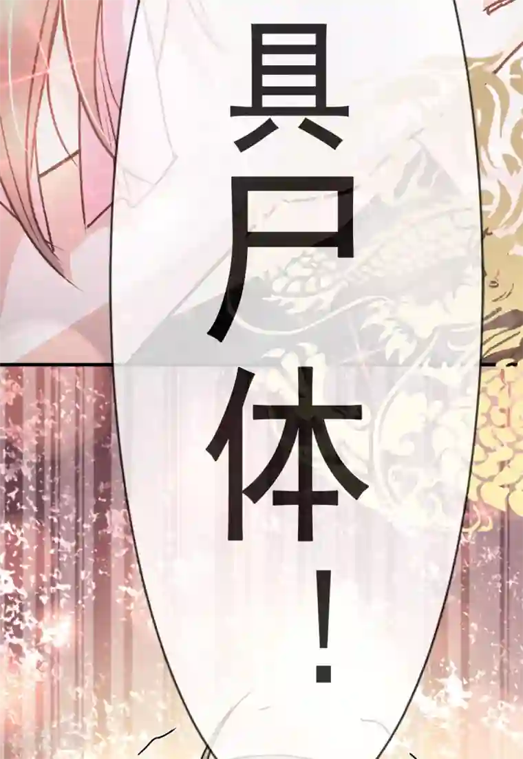 天下第一宠第26话 她已是别人的妃子！？