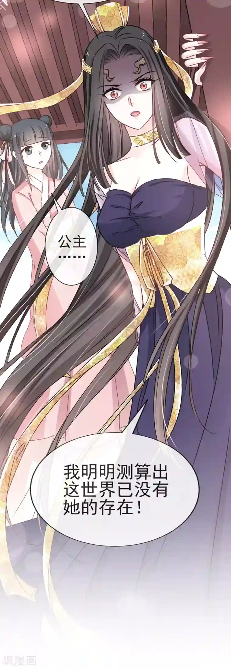 天下第一宠第27话 要你离不开我