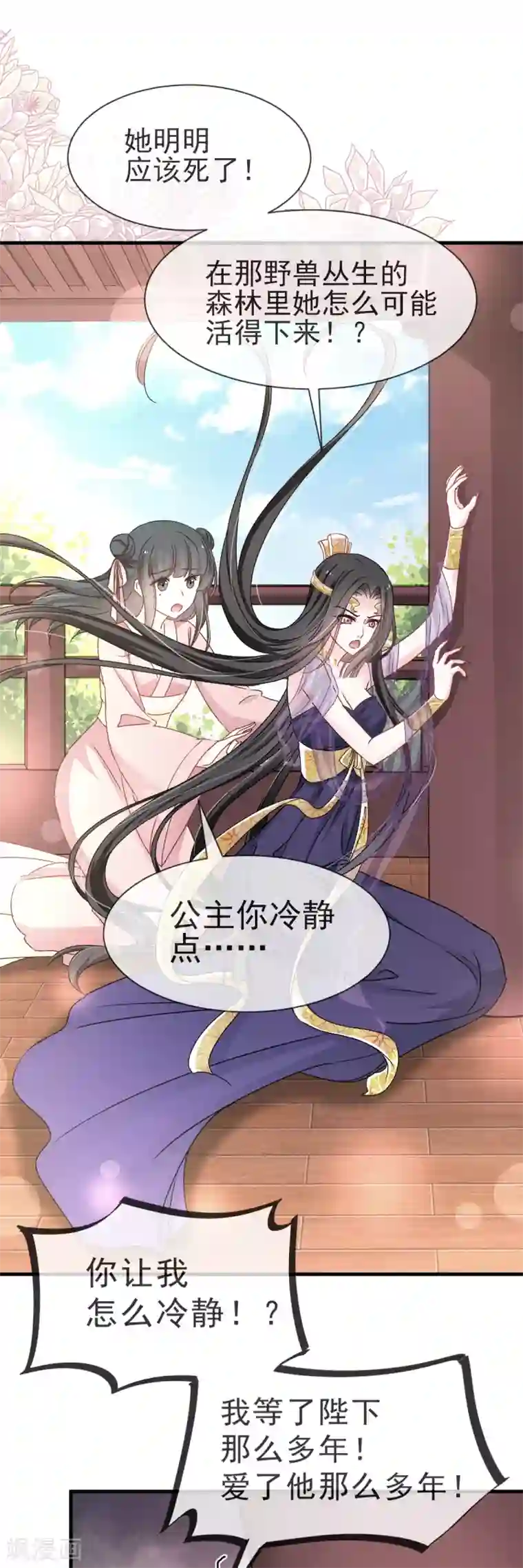 天下第一宠第27话 要你离不开我